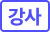 회원등급